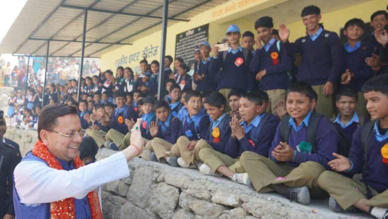 मुख्यमंत्री  पुष्कर सिंह धामी ने देवीधुरा में छात्र-छात्राओं से किया संवाद, उज्ज्वल भविष्य की दी शुभकामनाएं