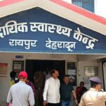 स्वास्थ्य मंत्री सुबोध उनियाल का सीएचसी रायपुर पर औचक निरीक्षण, व्यवस्थाओं को परखा,डॉक्टर मिले मुस्तैद, मरीजों को बेहतर उपचार व साफ-सफाई पर दिया जोर
