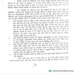 देहरादून: सेलाकुई और सिडकुल इंडस्ट्रियल एरिया में धारा 163 लागू; उपद्रवियों पर होगी सख्त कार्रवाई