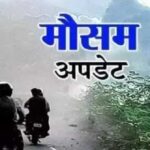 गर्मी से राहत के आसार, कल से बारिश का अलर्ट कई जनपदों के लिए जारी किया गया आरेंज अलर्ट