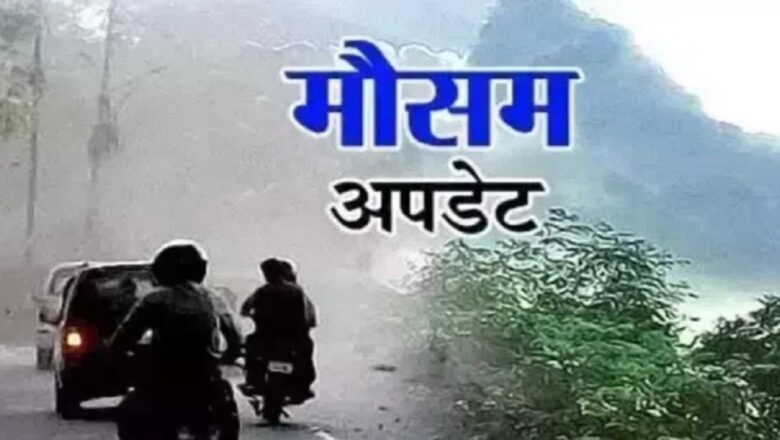 गर्मी से राहत के आसार, कल से बारिश का अलर्ट कई जनपदों के लिए जारी किया गया आरेंज अलर्ट