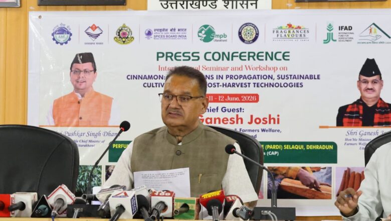 सेलाकुई, देहरादून स्थित परफ्यूमरी एवं सगन्ध अनुसंधान एवं विकास संस्थान में 11 एवं 12 जून, 2026 को दालचीनी विषयक अन्तर्राष्ट्रीय सेमिनार