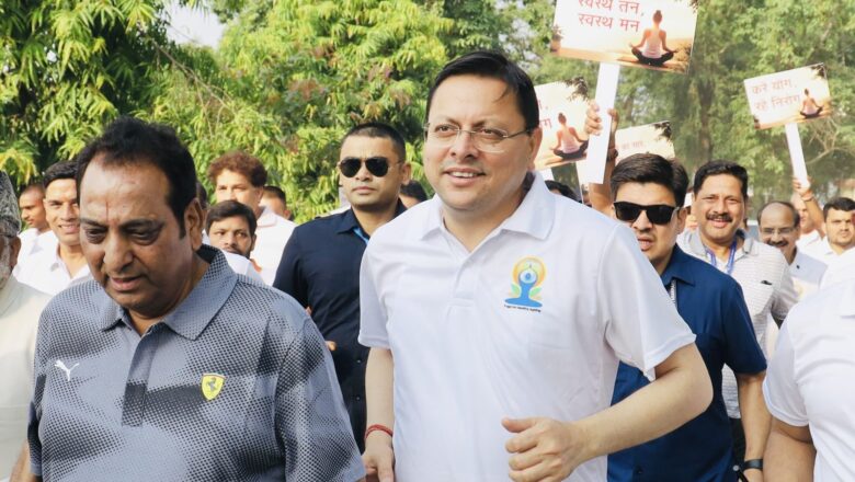 देहरादून में ‘रन फॉर योगा’ कार्यक्रम: सीएम धामी ने युवाओं से किया नियमित योग और नशामुक्त समाज का आह्वान