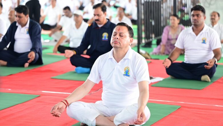 मुख्यमंत्री ने बनबसा में किया सामूहिक योगाभ्यास, योग को दैनिक जीवन का हिस्सा बनाने का किया आह्वान,अंतर्राष्ट्रीय योग दिवस पर हजारों लोगों के साथ मुख्यमंत्री ने किया योगाभ्यास