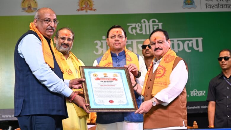 देवसंस्कृति विश्वविद्यालय में राष्ट्रीय संगोष्ठी: अंगदान मानव सेवा का सर्वोच्च कार्य, सीएम धामी और केंद्रीय मंत्री जे.पी. नड्डा ने की शिरकत