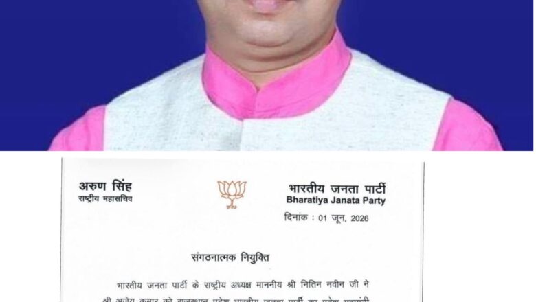 बड़ी खबर: उत्तराखंड भाजपा के संगठन महामंत्री अजय कुमार की छुट्टी, अब संभालेंगे राजस्थान की जिम्मेदारी