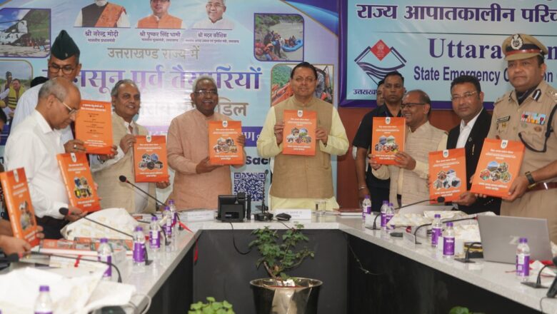 मुख्यमंत्री ने राज्य स्तरीय मानसून पूर्व मॉक ड्रिल में अधिकारियों को दिए प्रभावी आपदा प्रबंधन के निर्देश