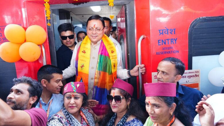 सोमनाथ स्वाभिमान पर्व पर हर्रावाला से वेरावल के लिए विशेष रेल यात्रा का शुभारंभ,700 श्रद्धालु छह दिवसीय विशेष तीर्थ यात्रा में हुए शामिल,सोमनाथ भारत के अटूट विश्वास, स्वाभिमान और सांस्कृतिक पुनर्जागरण का प्रतीक : मुख्यमंत्री