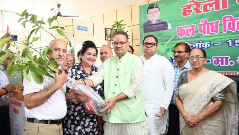 हरेला पर्व: उत्तराखंड में रोपे जाएंगे 11 लाख पौधे, कृषि मंत्री गणेश जोशी ने बांटे निःशुल्क फलदार पौधे