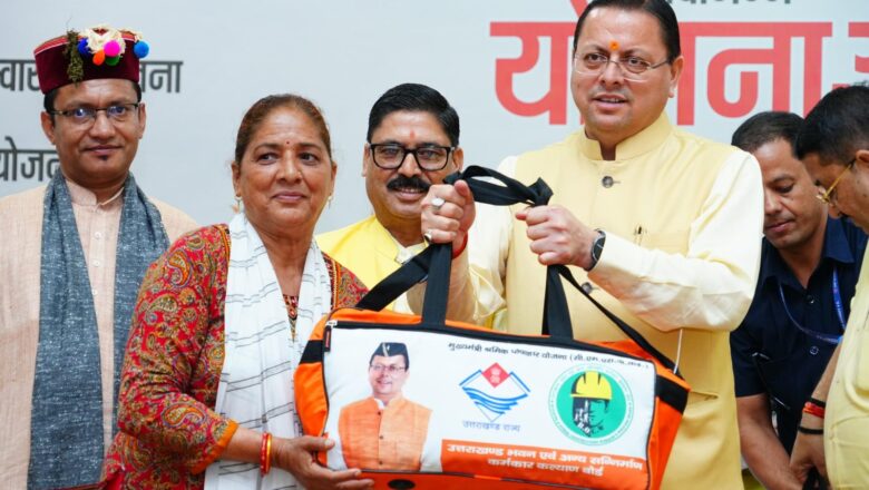 मुख्यमंत्री पुष्कर सिंह धामी बोले- श्रमिक कल्याण के लिए प्रतिबद्ध है सरकार,मुख्यमंत्री पुष्कर सिंह धामी ने किया उत्तराखंड भवन एवं सन्निर्माण कर्मकार कल्याण बोर्ड की कई योजनाओं का शुभारंभ