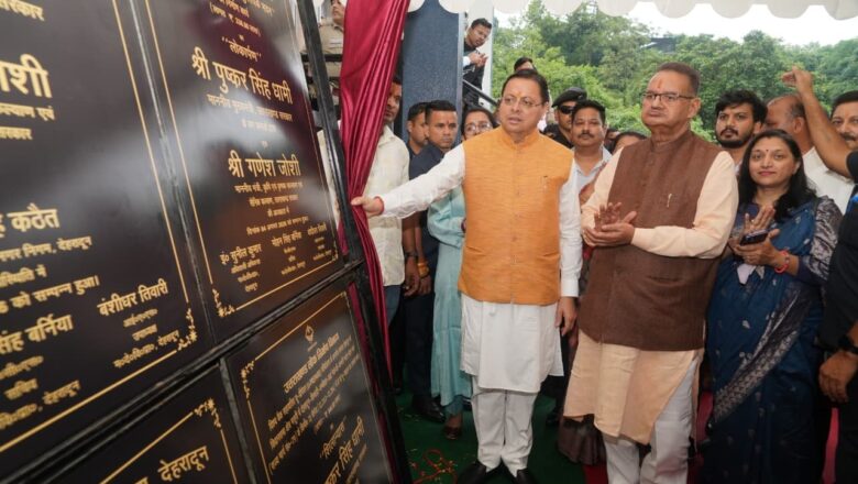 मुख्यमंत्री पुष्कर सिंह धामी ने किया मसूरी विधानसभा में विभिन्न विकास योजनाओं का लोकार्पण – शिलान्यास