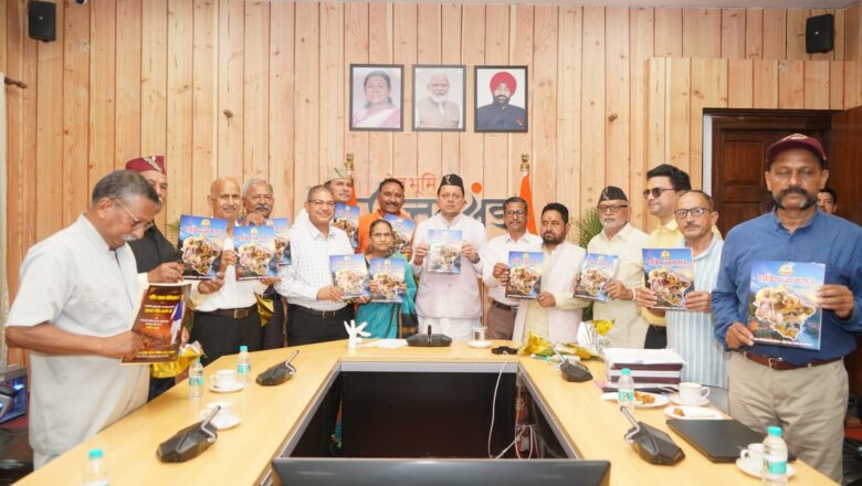 मुख्यमंत्री ने उत्तराखण्ड क्षत्रिय कल्याण समिति की वेबसाइट एवं क्षत्रिय जागरण स्मारिका का किया विमोचन