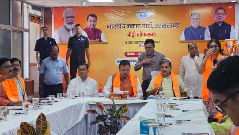 मुख्यमंत्री धामी ने पौड़ी, टिहरी और हरिद्वार लोकसभा क्षेत्रों की ली संगठनात्मक बैठक,विधानसभा से बूथ स्तर तक संगठन को और मजबूत एवं सक्रिय बनाने पर जोर