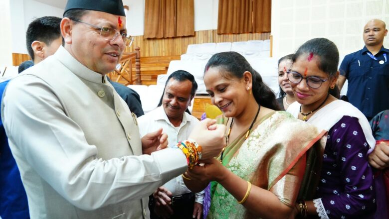 मुख्यमंत्री को महिलाओं ने बांधा रक्षा सूत्र, मुख्यमंत्री ने दी सभी को रक्षा बन्धन की शुभकामनाएं
