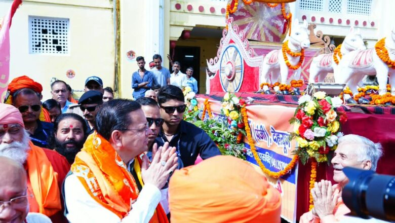 टपकेश्वर महादेव की भव्य शोभायात्रा में शामिल हुए मुख्यमंत्री  पुष्कर सिंह धामी,मुख्यमंत्री ने पूजा-अर्चना कर प्रदेश की सुख-समृद्धि एवं खुशहाली की कामना की