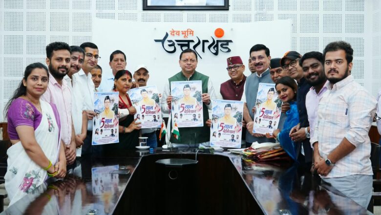 मुख्यमंत्री ने पांच वर्षों की उपलब्धियों पर आधारित विशेष एल्बम गीत का किया विमोचन