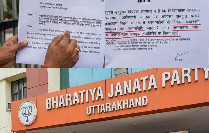 सियासी ड्रामा:अंगूर खट्टे है या ‘अपनी ही सरकार पर वार’? बीजेपी दफ्तर की जॉइनिंग में रोड़ा और मंत्री खजान दास के दरवाजे पर ‘बवाल’!