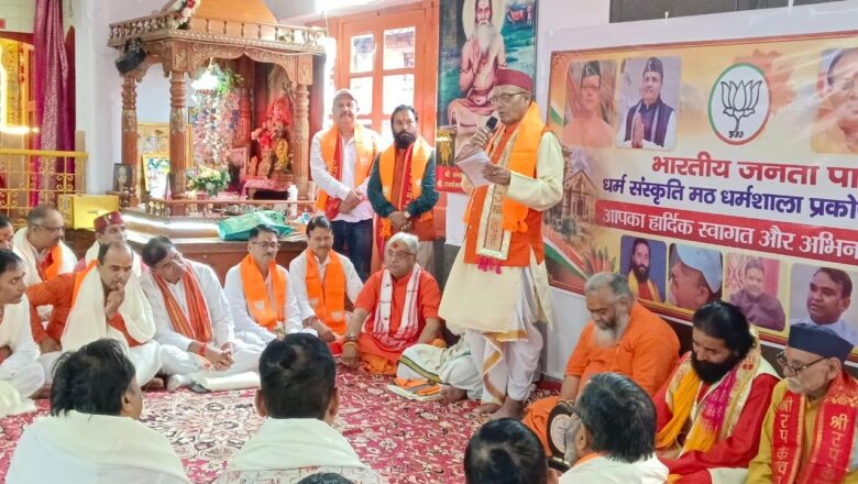 संस्कृति और संस्कारों के संरक्षण से ही देवभूमि का देवत्व रहेगा सुरक्षित: घनश्याम शर्मा