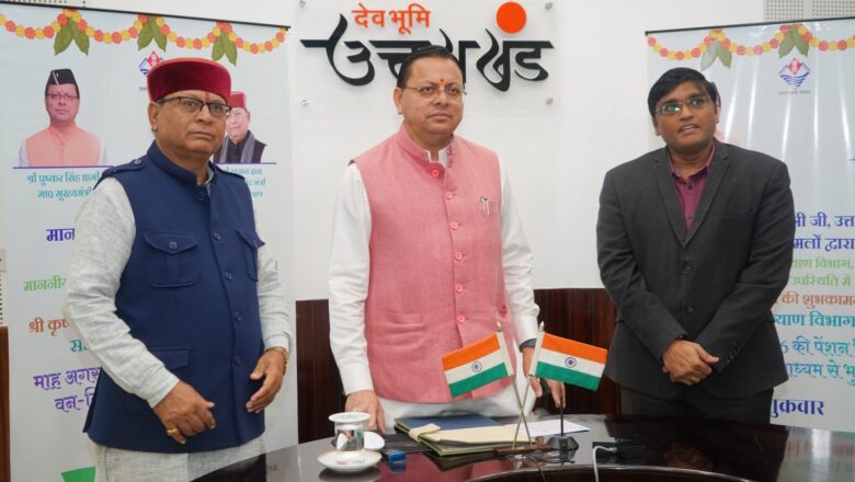 मुख्यमंत्री ने वन-क्लिक के माध्यम से 9 लाख 91 हजार 914 लाभार्थियों को जारी की अगस्त माह की सामाजिक सुरक्षा पेंशन,147 करोड़ 5 लाख रुपये की पेंशन धनराशि लाभार्थियों के खातों में भेजी गई
