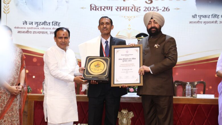 ‘शैलेश मटियानी राज्य शैक्षिक पुरस्कार-2025’: लोक भवन में राज्यपाल और शिक्षा मंत्री ने 19 उत्कृष्ट शिक्षकों को किया सम्मानित