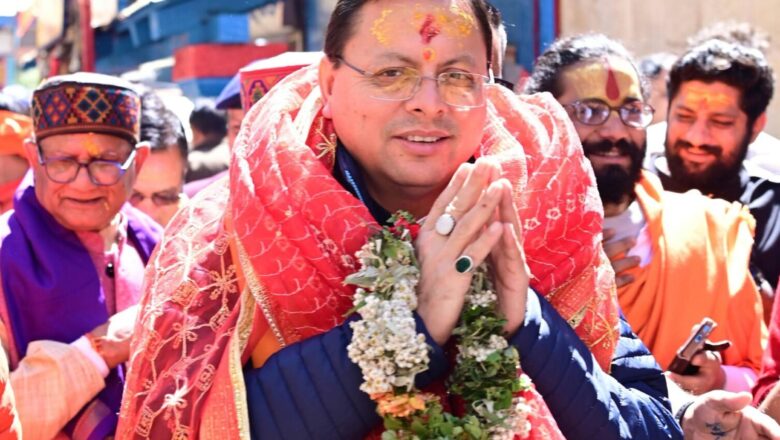 श्री बदरीनाथ धाम में मुख्यमंत्री ने की पूजा-अर्चना, मास्टर प्लान के कार्यों का लिया जायजा,भगवान बदरीविशाल से प्रदेश की सुख-समृद्धि एवं खुशहाली की कामना की