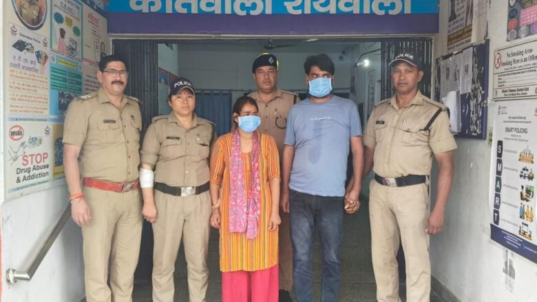 रायवाला में बुजुर्ग महिला हत्याकांड का खुलासा, बेटी और उसका प्रेमी गिरफ्तार