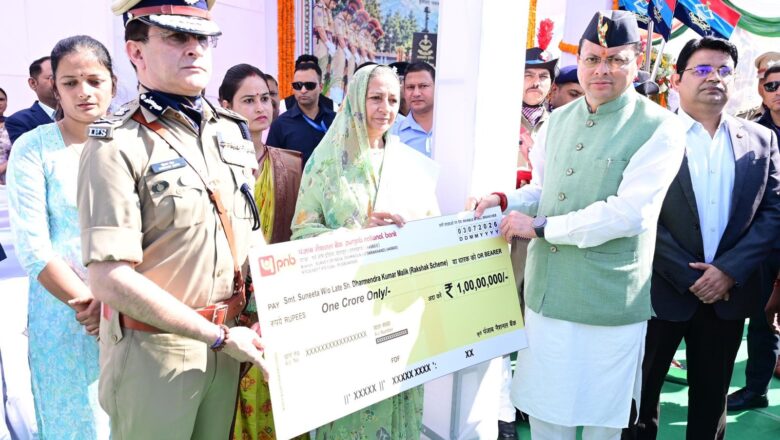 मुख्यमंत्री ने पुलिस स्मृति दिवस पर शहीद जवानों को दी श्रद्धांजलि, परिजनों को किया सम्मानित