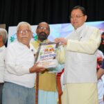 अंतरराष्ट्रीय वृद्धजन दिवस पर CM धामी ने 23 वरिष्ठ नागरिकों को किया सम्मानित, 9.93 लाख पेंशनरों को ₹147 करोड़ की पेंशन जारी