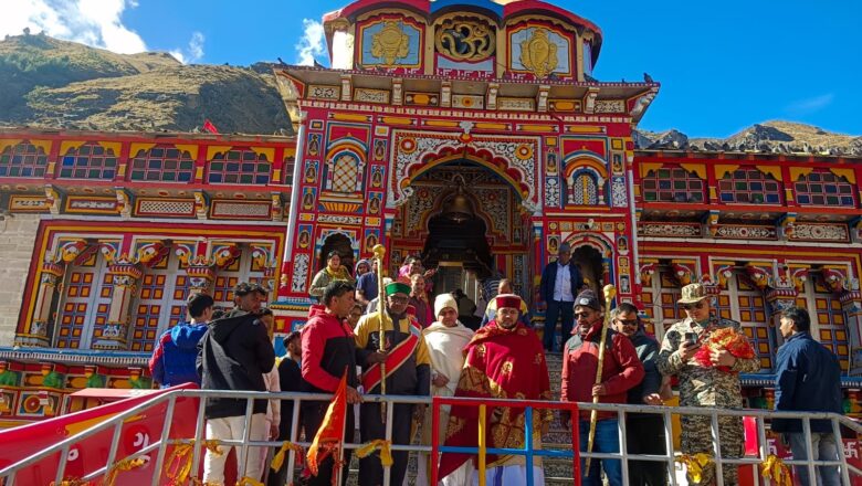 बदरीनाथ धाम के कपाट 16 नवंबर को रात 9:37 बजे होंगे बंद, 12 नवंबर से शुरू होंगी पंच पूजाएं